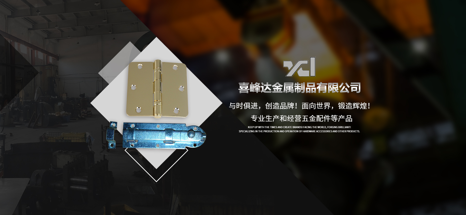 合頁(yè)廠(chǎng)家